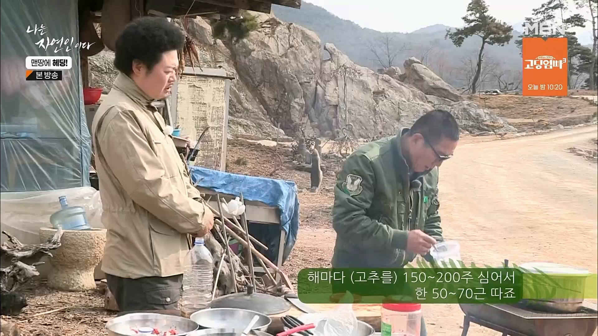나는 자연인이다.E547.230329p.H264-F1RST.mp4_20230330_200714.650.jpg