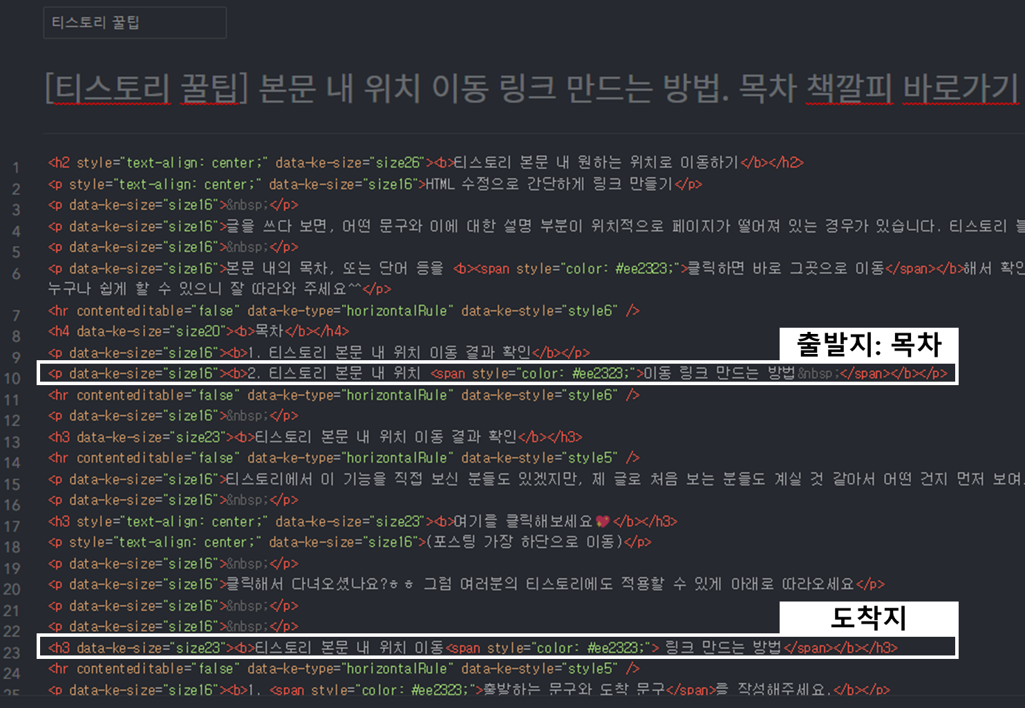 출발 도착 문구 확인