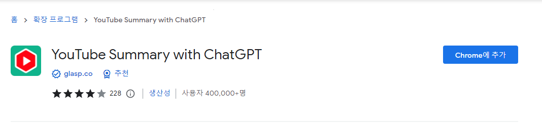 Installing-the-Google-Chrome-extension-YouTube-Summary-with-ChatGPT-Plug-in