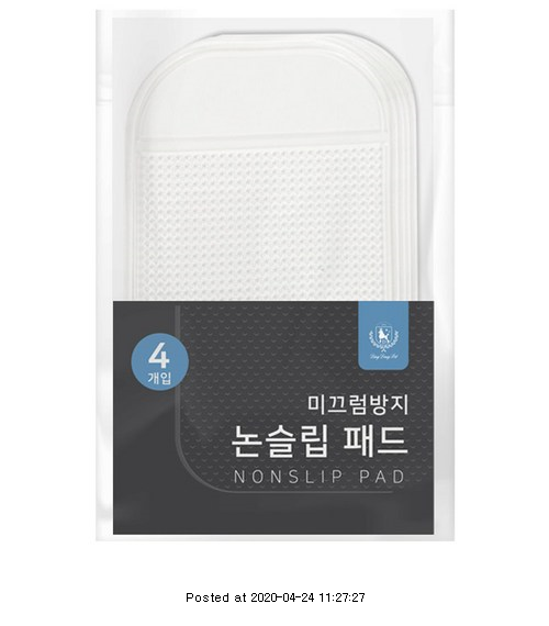  딩동펫 논슬립 패드 리얼 후기 사용자 리뷰