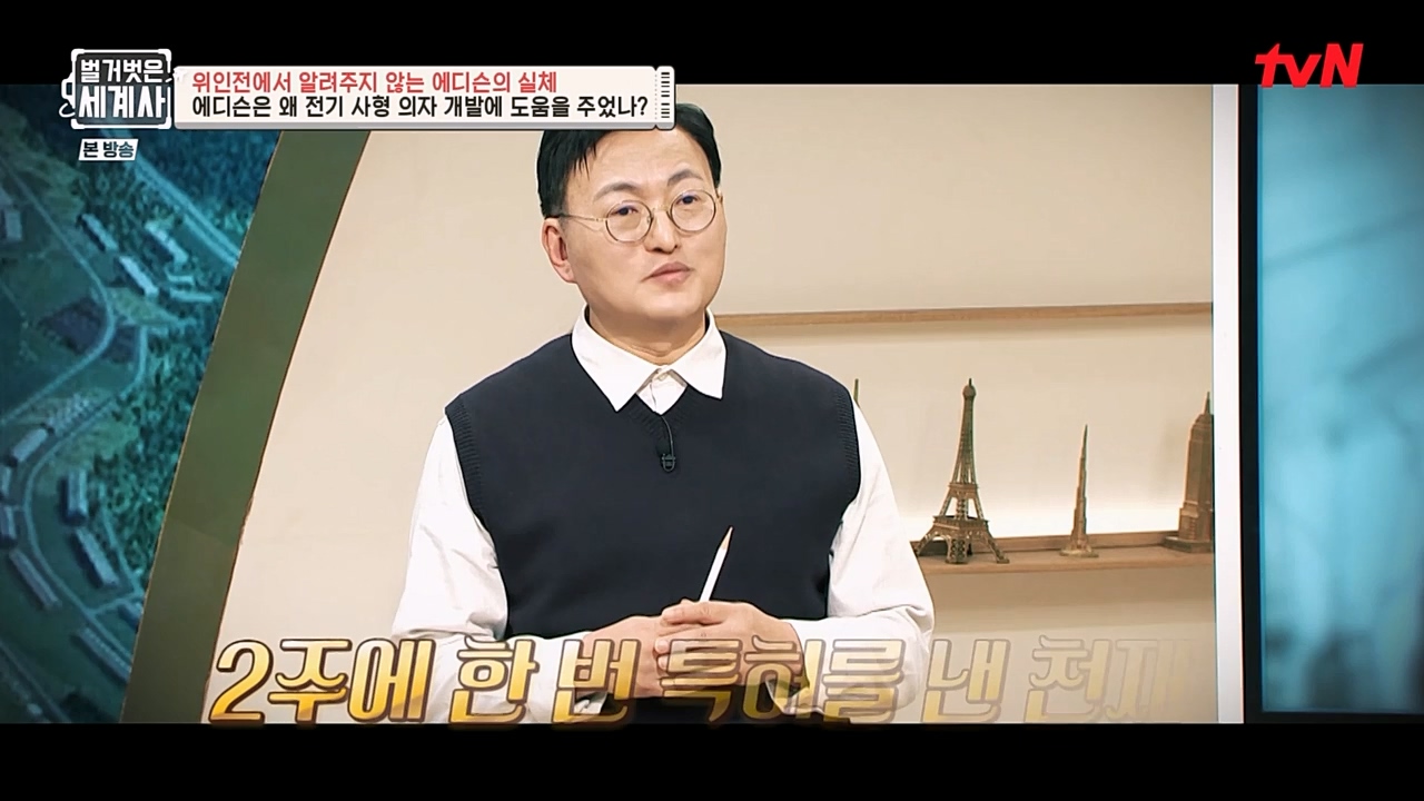 벌거벗은 세계사.E82.230118p-NEXT.mp4_20230225_184313.833.jpg