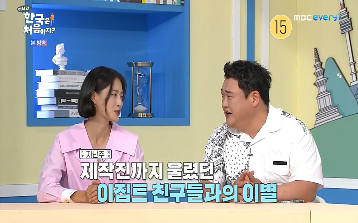 어서와 한국은 처음이지 시즌2.E227.220909p-NEXT.mp4_20220909_193942.301.jpg