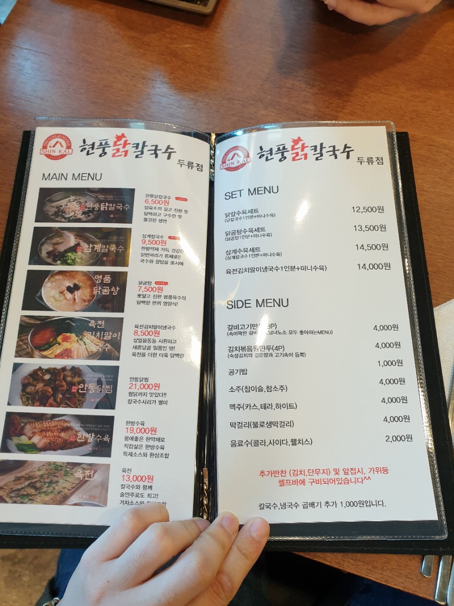 현풍닭칼국수 이미지