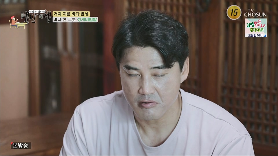 식객 허영만의 백반기행.E206.230707p.H264-F1RST.mp4_20230708_171503.031.jpg