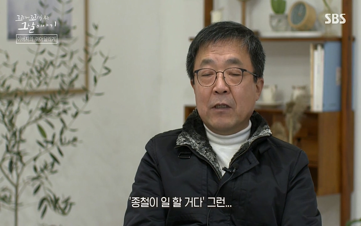꼬리에 꼬리를 무는 그날 이야기.E21.220325p-NEXT.mp4_20220325_195735.924.jpg