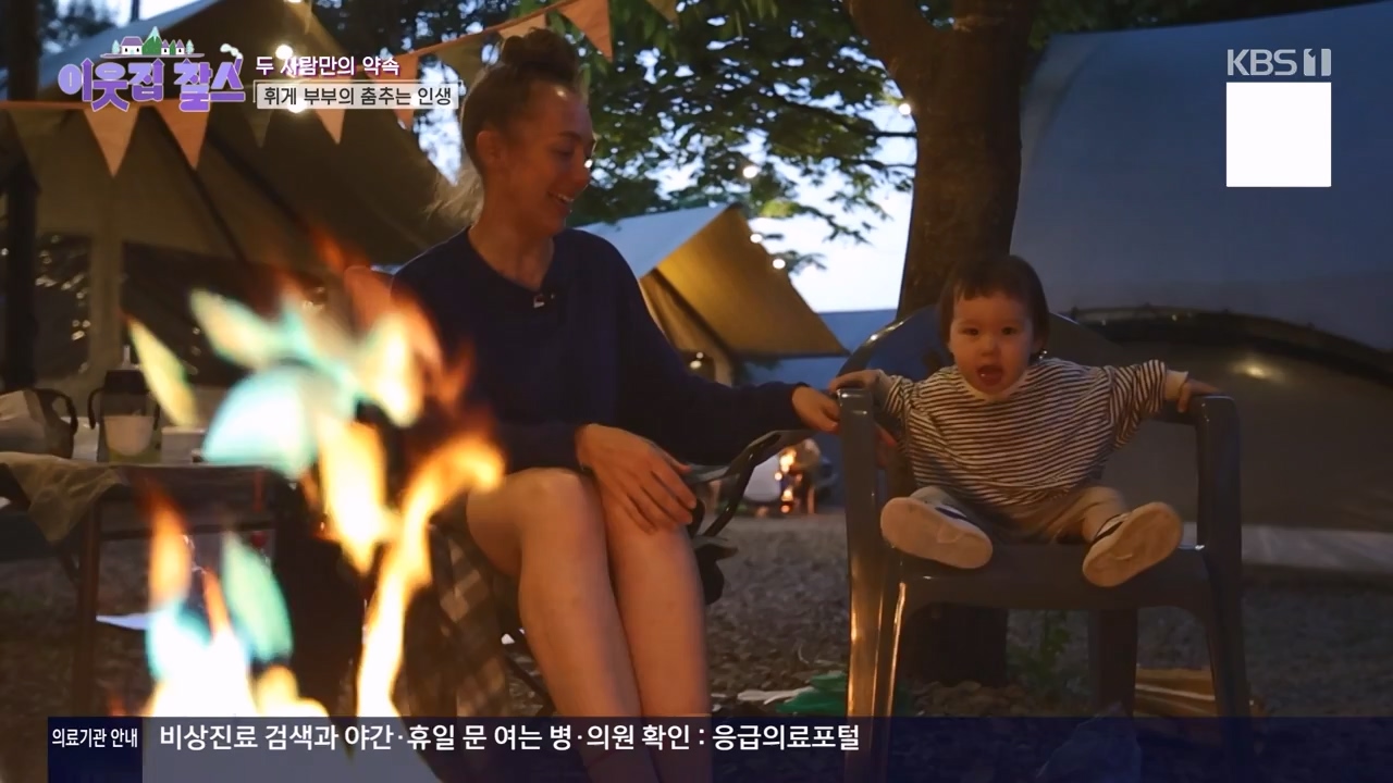 이웃집 찰스.E438.240522p-NEXT.mp4_20240522_195409.193.jpg