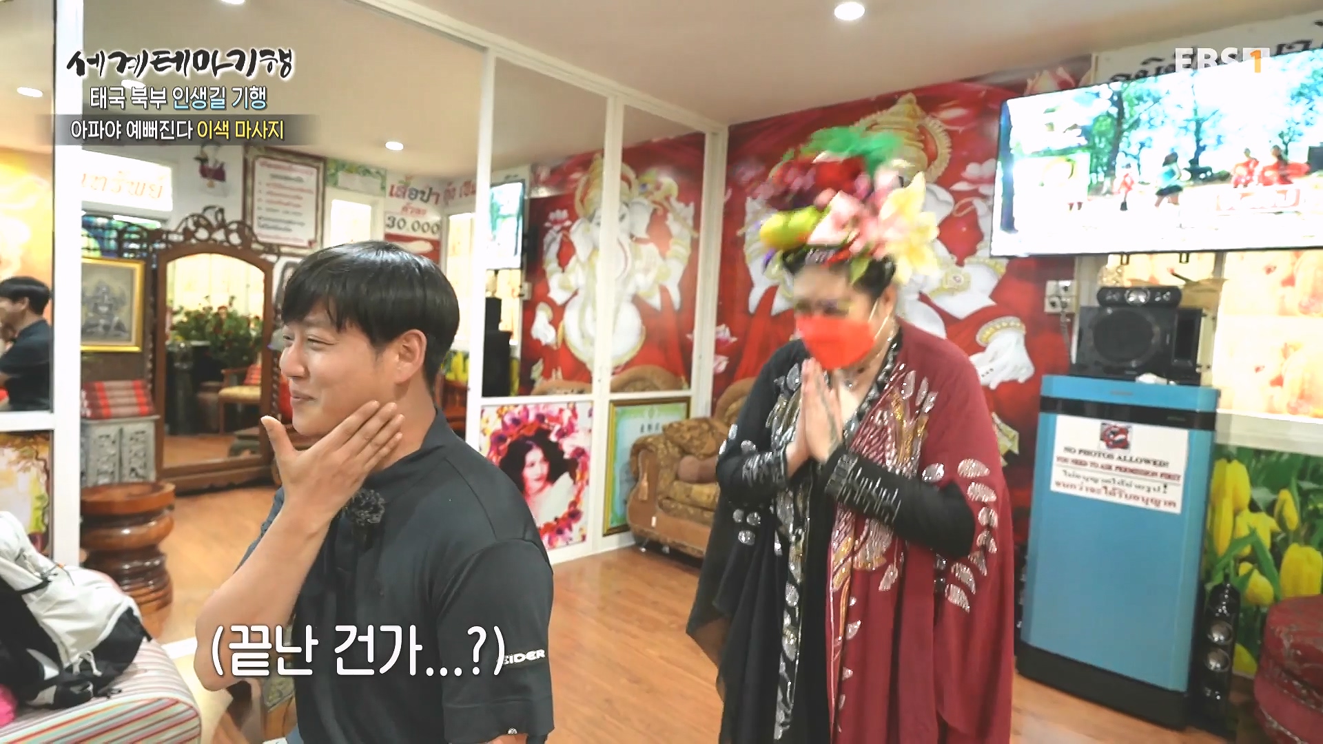 세계테마기행 240219 태국 북부 인생길 기행 -이보다 즐거울 수가!0p.mp4_20240803_162229.207.jpg