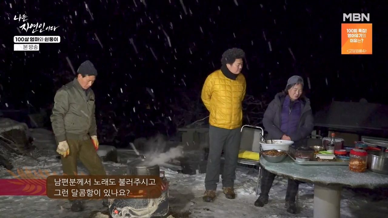 나는 자연인이다.E597.240314p-NEXT.mp4_20240314_195525.762.jpg