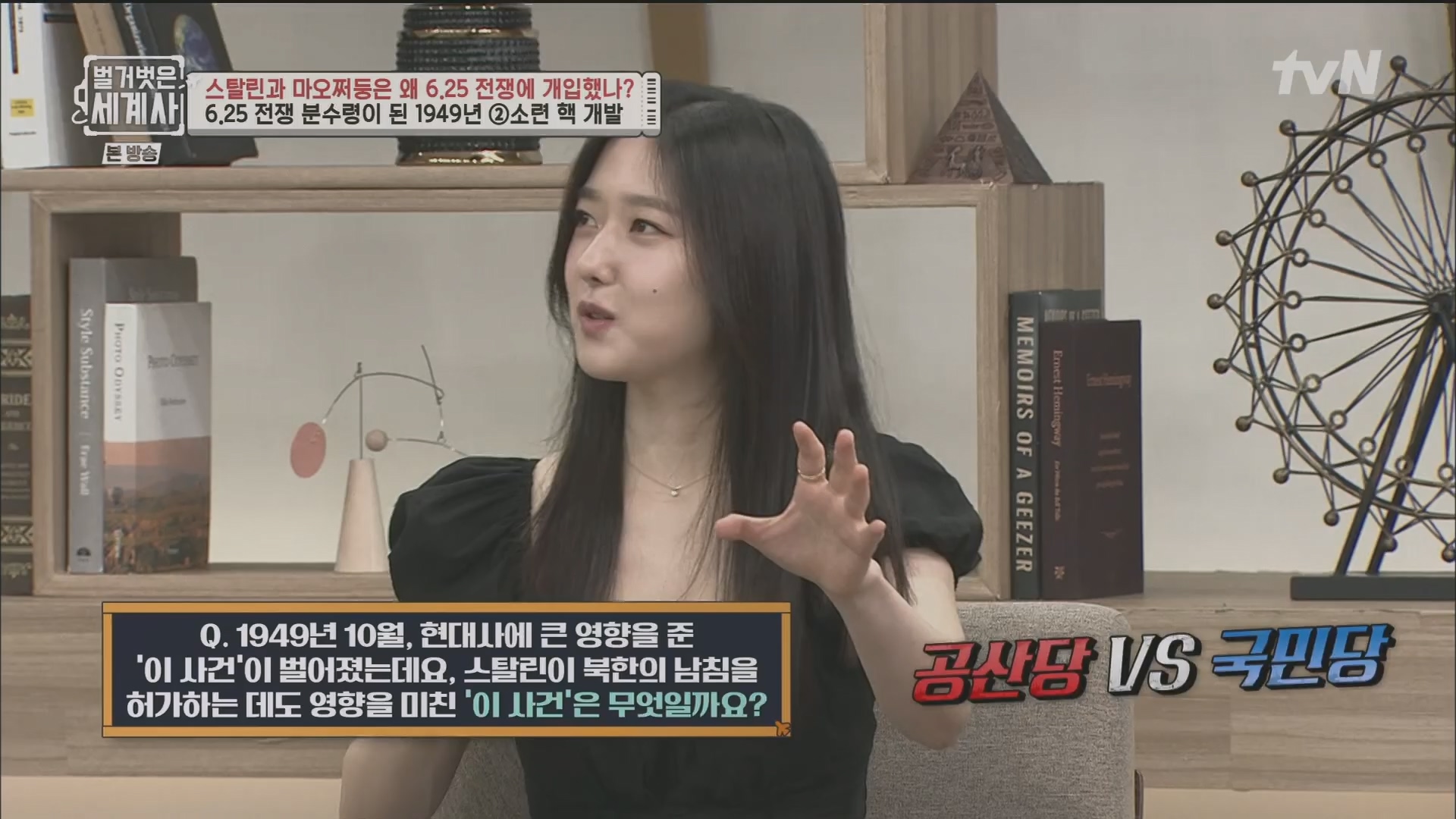 벌거벗은 세계사.E114.230829p.H264-F1RST.mp4_20240302_173241.540.jpg