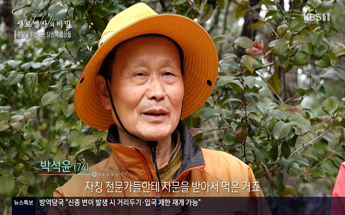 생로병사의 비밀.E819.220421p-NEXT.mp4_20220421_191047.284.jpg