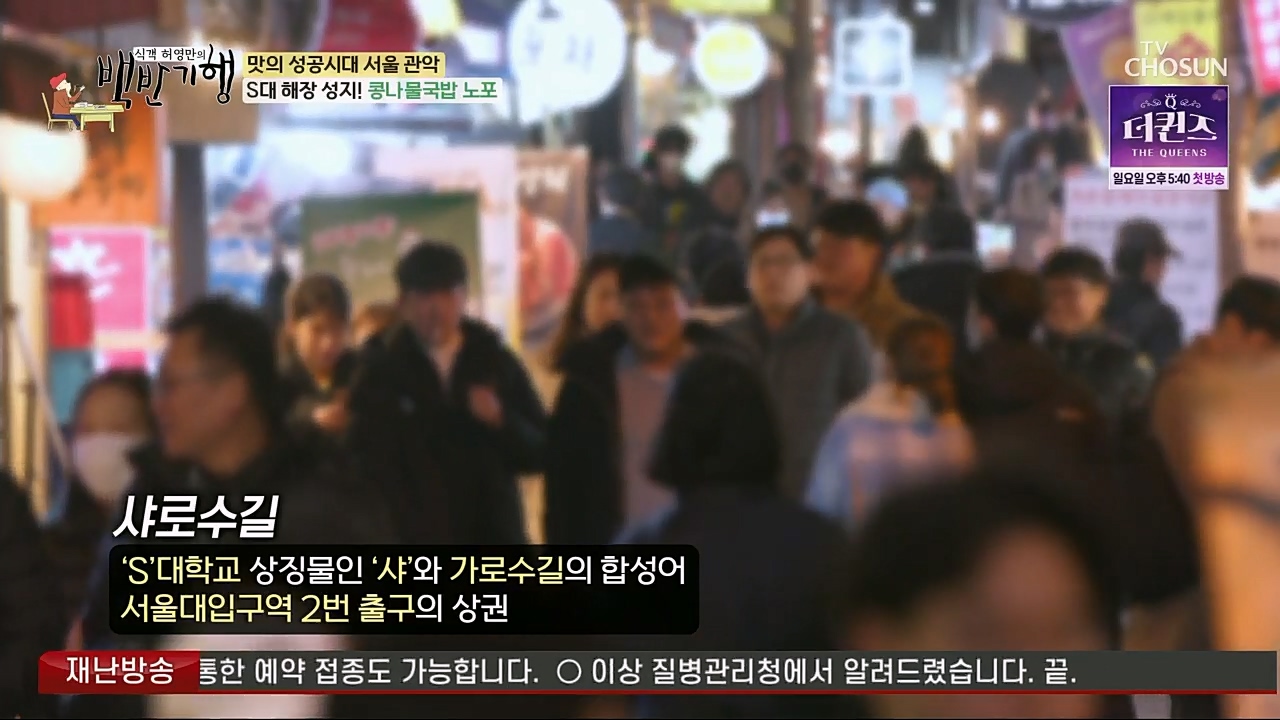 식객 허영만의 백반기행.E189.230218p.H264-F1RST.mp4_20230218_172625.131.jpg