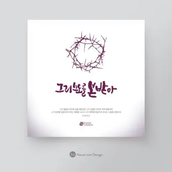 고난주간 묵상 주제 모음_22