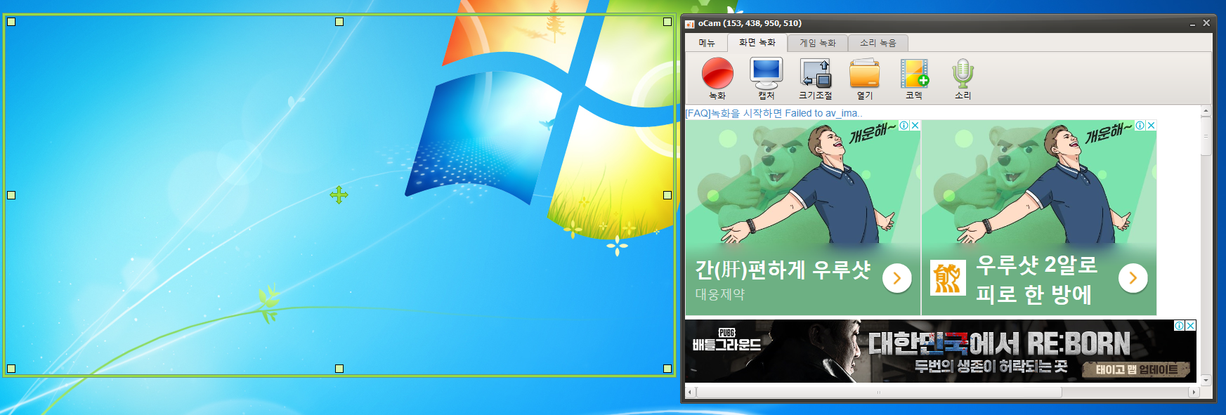  워터마크도 없고 시간제한도 없는 완전무료 화면녹화프로그램! 오캠 리뷰입니다.-무제한녹화-