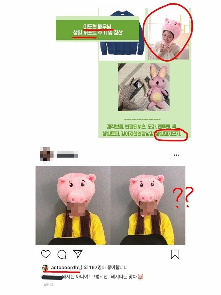  이도현 럽스타 논란 진실은?