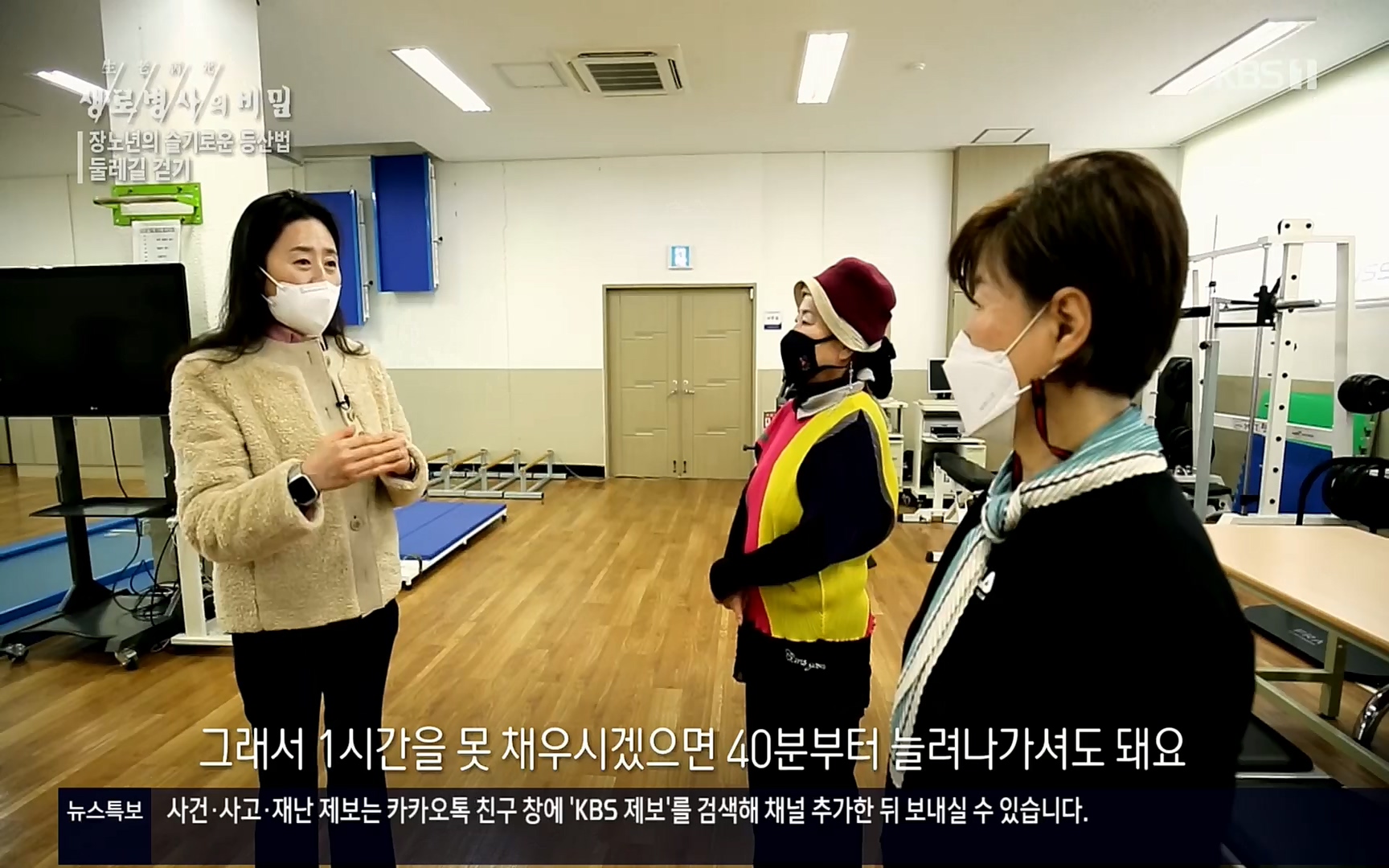 생로병사의 비밀.E816.220413p.H264-F1RST.mp4_20220414_192719.766.jpg