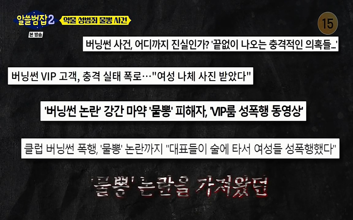 알쓸범잡 2.E15.220425p-NEXT.mp4_20220425_191411.074.jpg