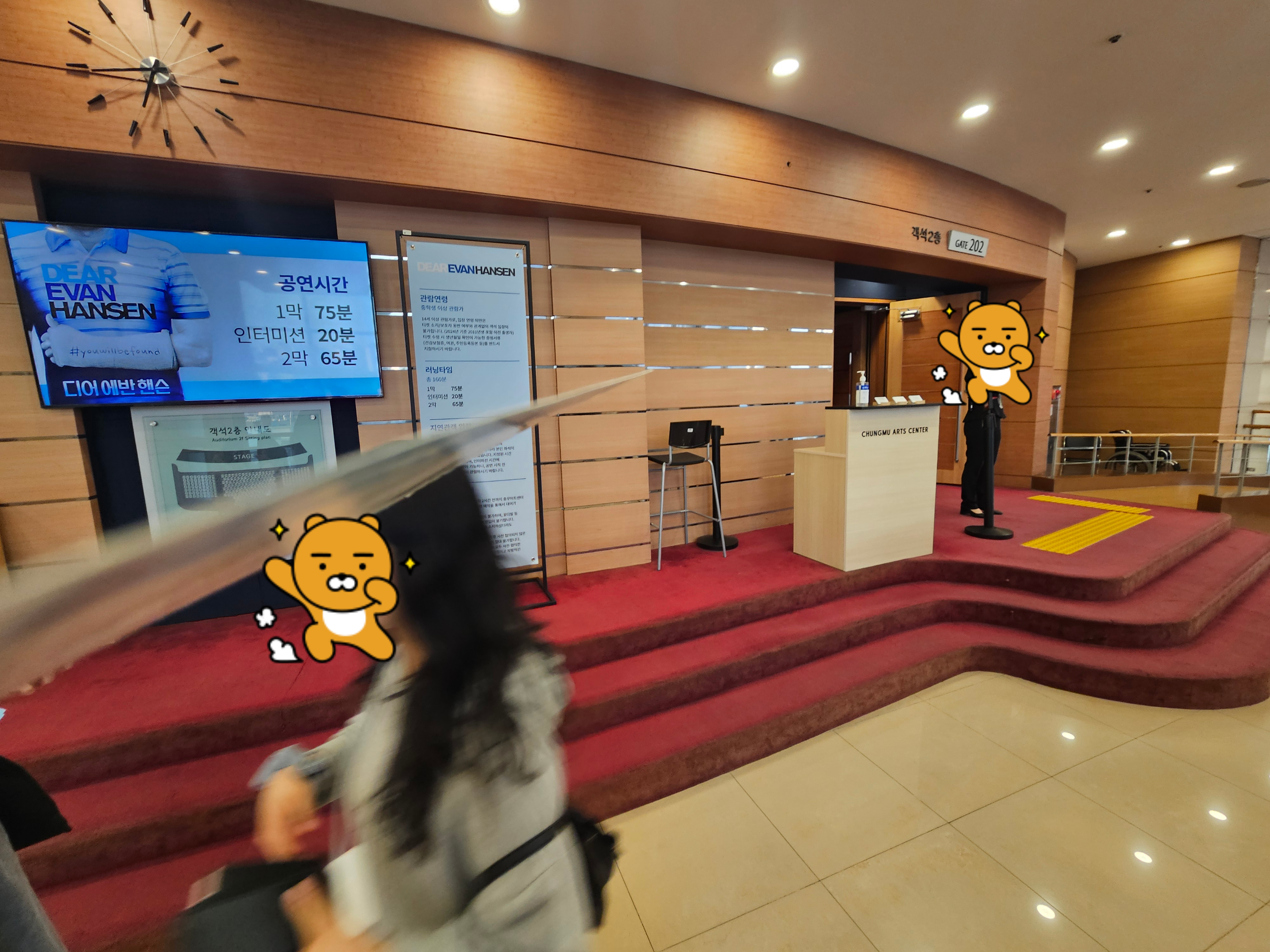 뮤지컬 디어 에반 핸슨 관극 후기 (+ 충무아트센터 대극장 2층 R석 시야)4
