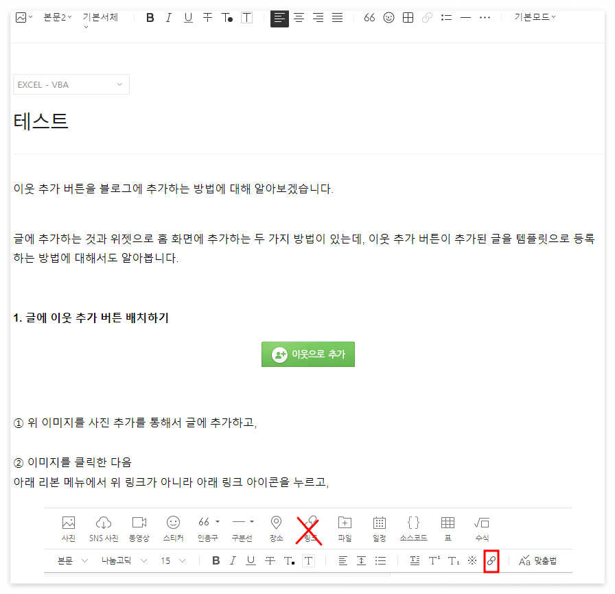 티스토리에 붙여넣은 글