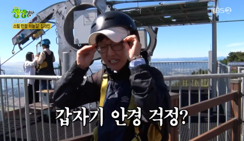  하동 짚라인 가격 길이