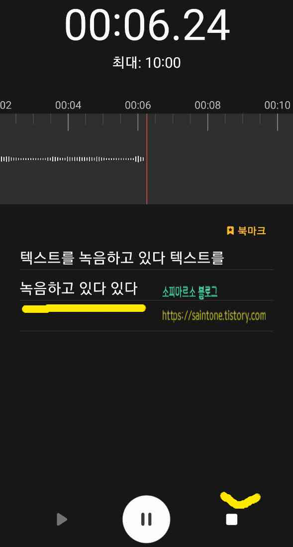 음성녹음-파일-텍스트-변환