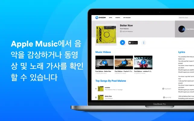 아이폰 음악 검색 추천 노래 찾기 앱스토어-20 아이폰 음악 검색 추천 노래 찾기 앱스토어-20