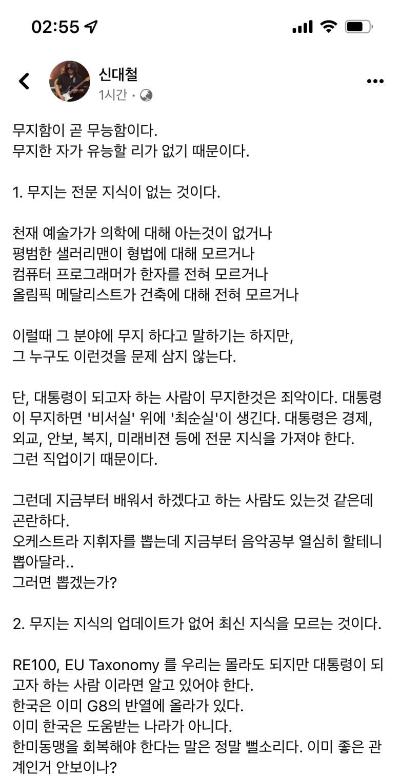 2022 대선 토론 후기 관전평(feat. 청약만점 40점, RE100, 부동산, 주식거래세)