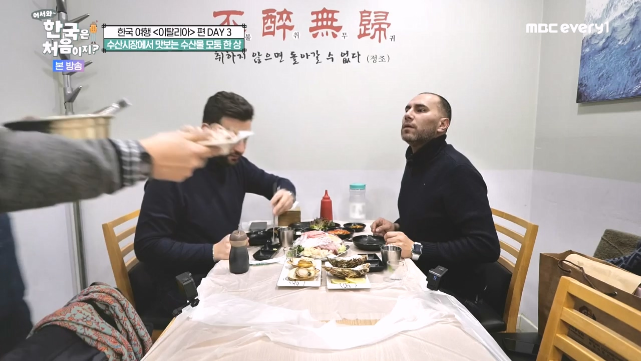 어서와 한국은 처음이지 시즌2.E309.240412p-NEXT.mp4_20240412_202454.450.jpg