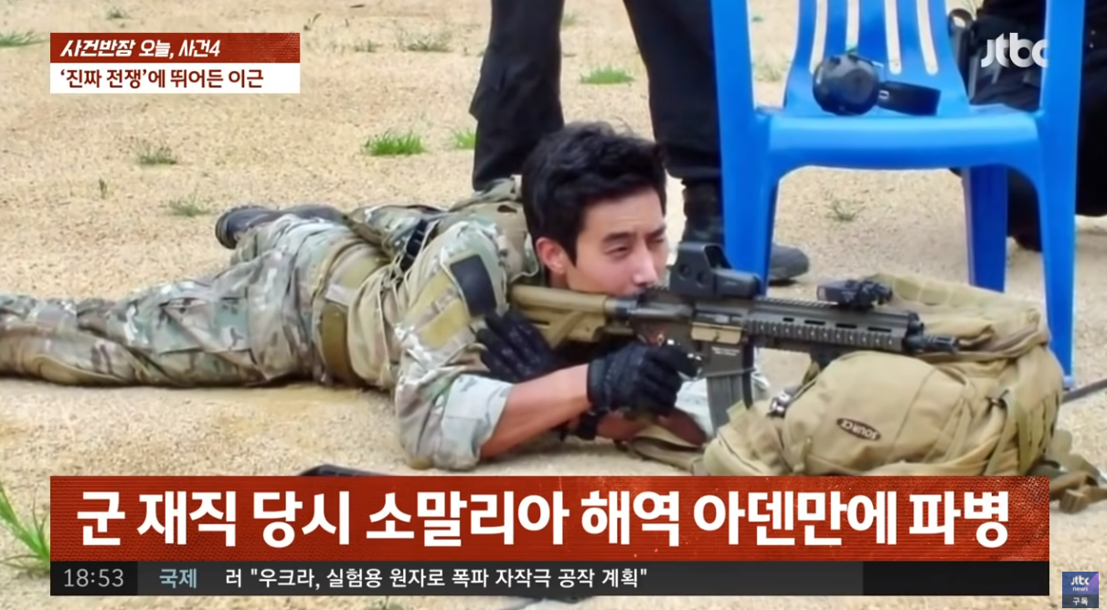 이근대위 우크라이나