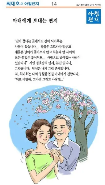 생일을 맞은 아내에게 보내는 편지 문구 모음_15