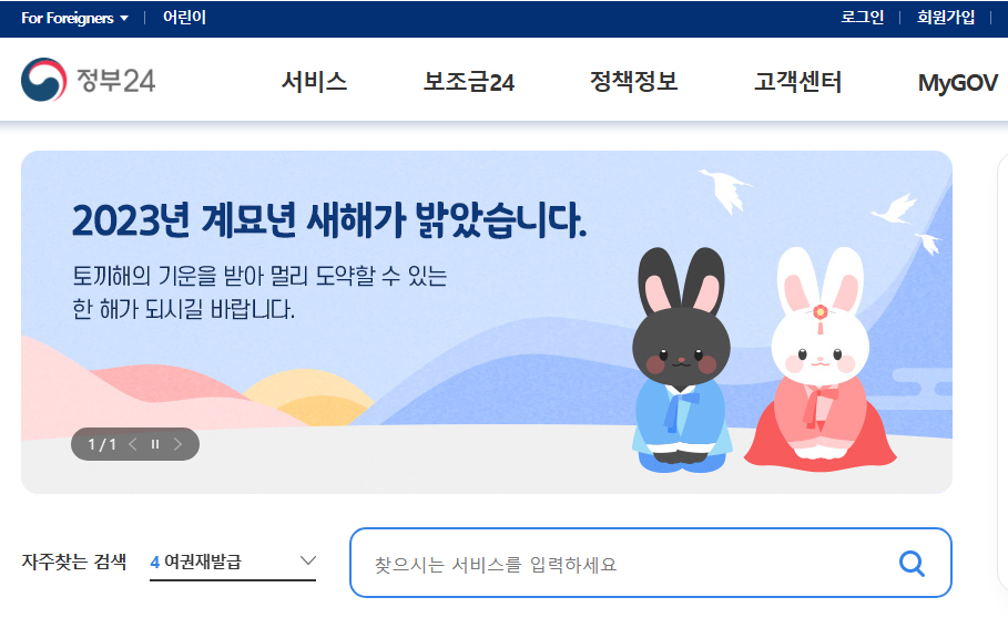  설날 명절위로금 확정! 최대 50만원 서울 포함 각 지역 지원 / 지원금 확인과 신청방법!!