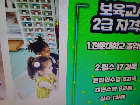 보육교사 국가자격증 보육교사 5