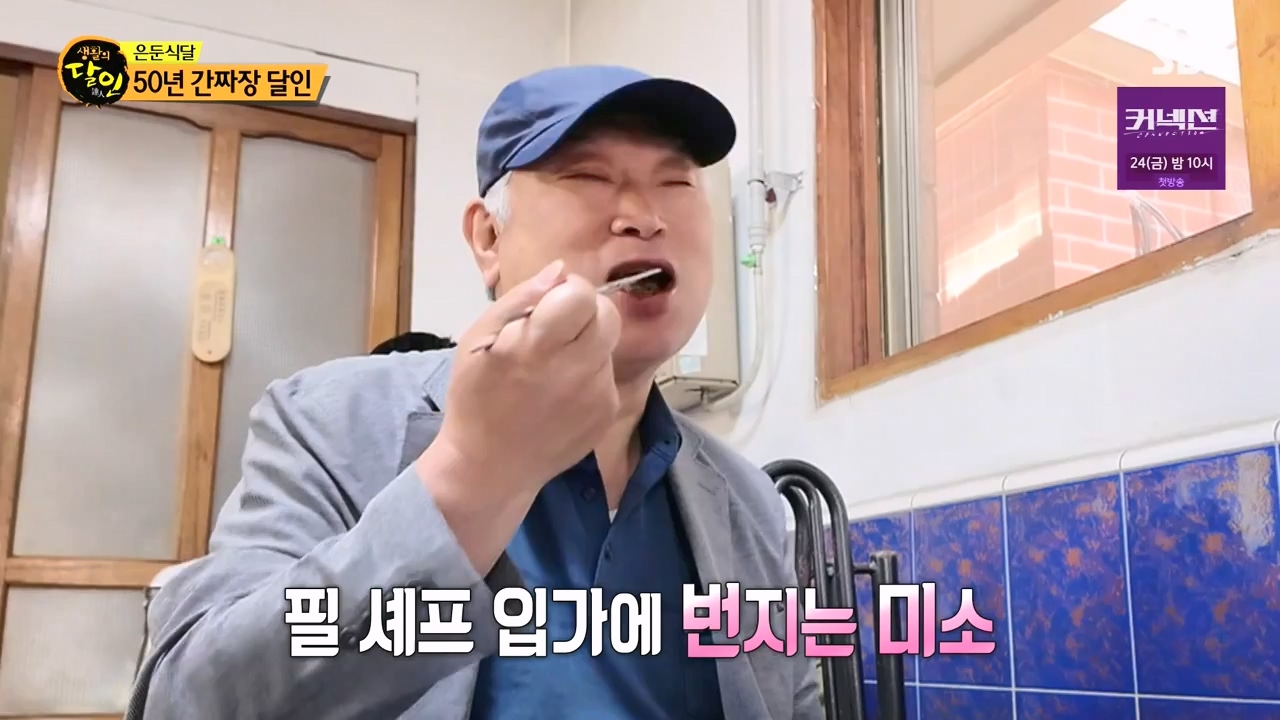 생활의 달인.E936.240521p-NEXT.mp4_20240521_202229.939.jpg