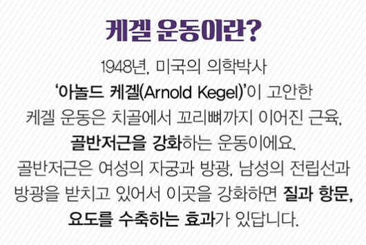 케겔운동 방법