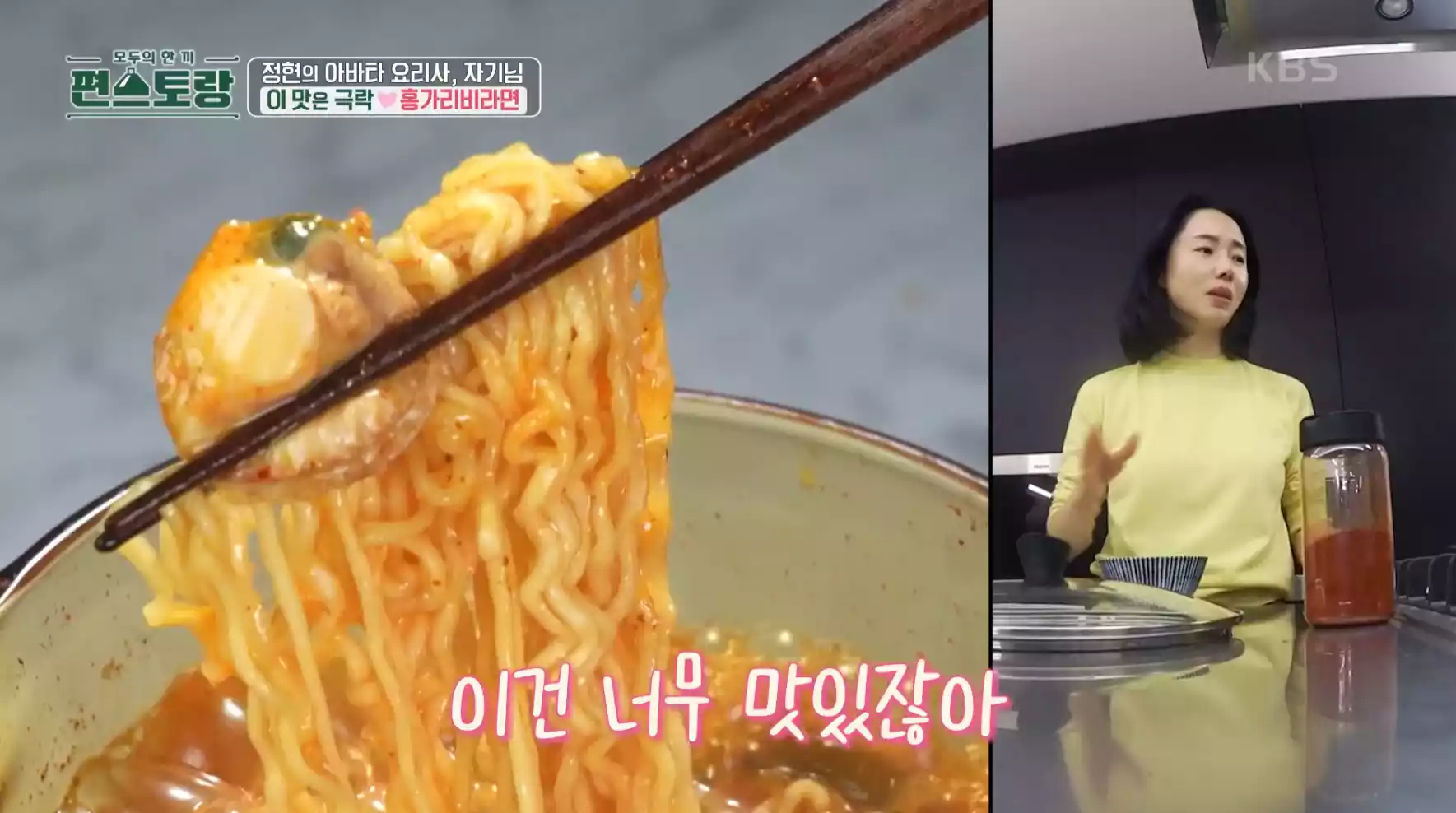 라면&#44; 이정현