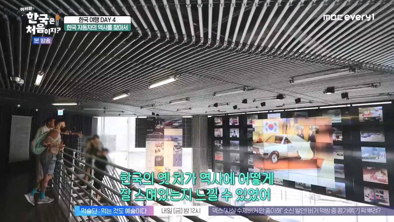 어서와 한국은 처음이지 시즌2.E283.231006p-NEXT.mp4_20231006_203341.747.jpg