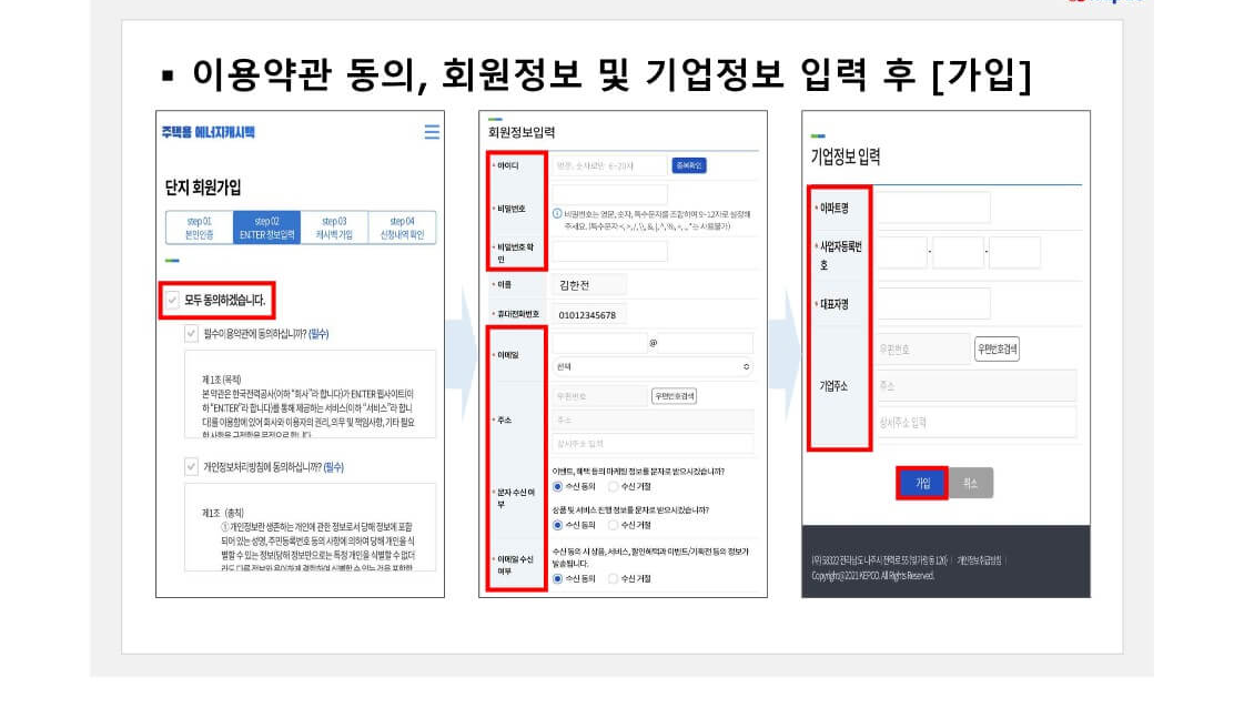 한전 에너지 캐시백 신청 방법 