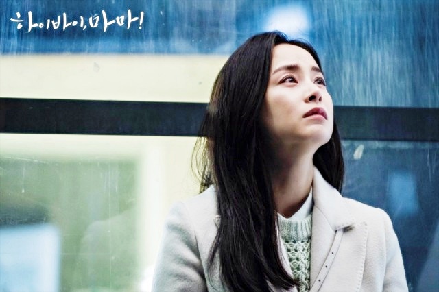 김태희드라마 하이바이 5