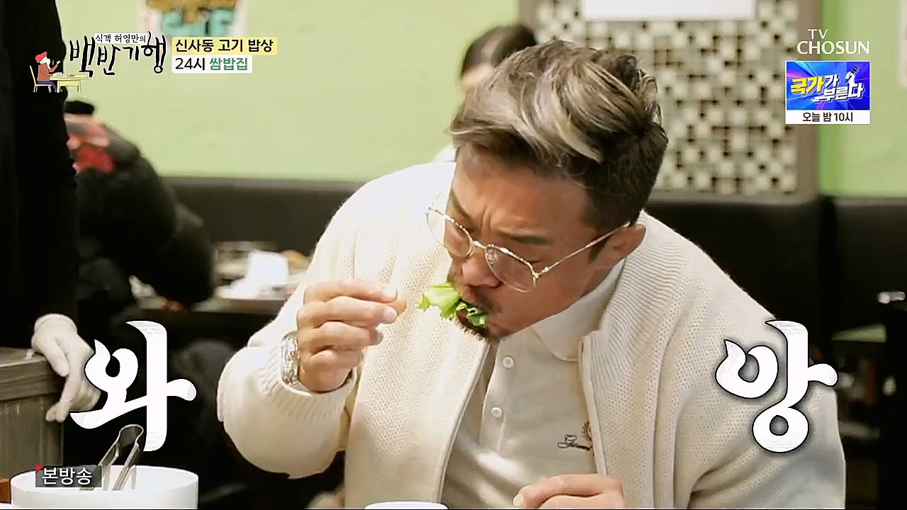 식객 허영만의 백반기행.E192.230311p.H264-F1RST.mp4_20230311_171309.867.jpg