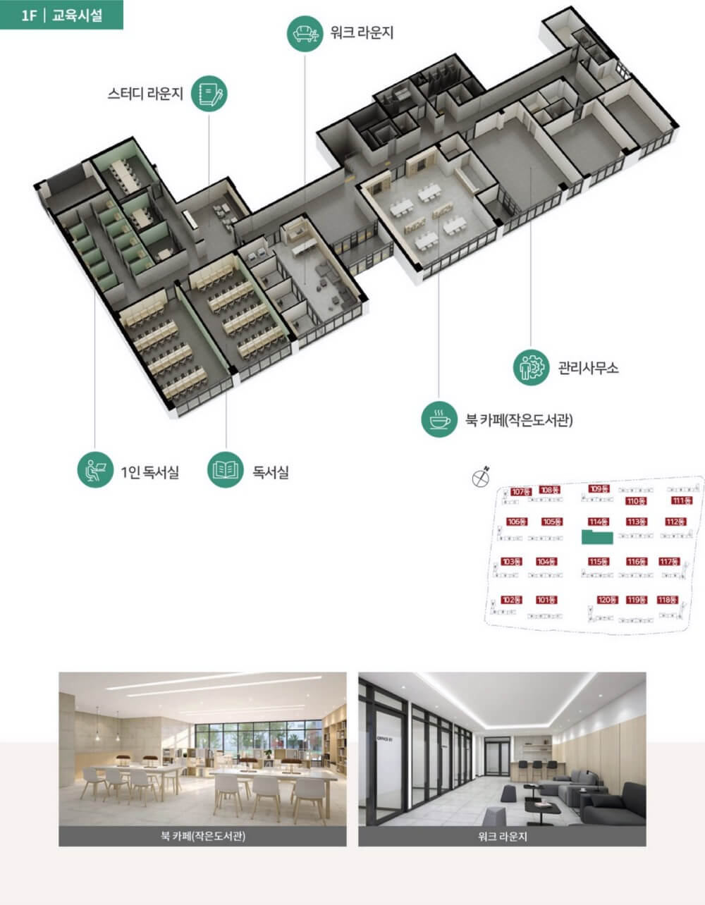 힐스테이트-첨단센트럴-교육시설