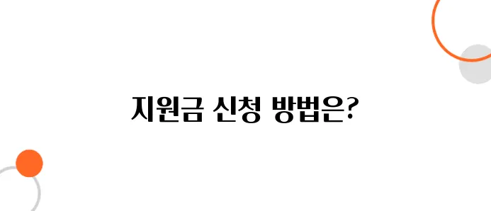 난임 부부 지원금 – 시험관 시술 & 인공수정 비용 지원받는 법