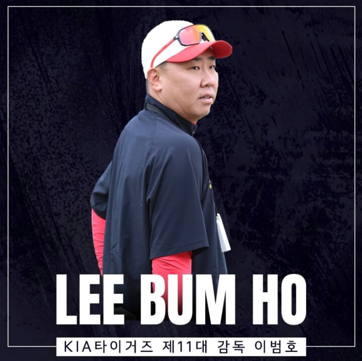 KIA-제11대-감독-이범호