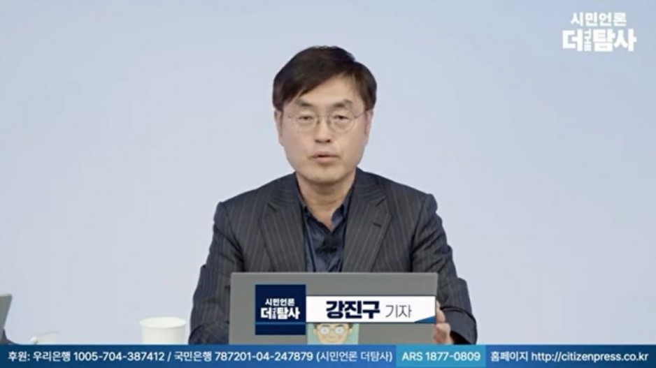  한동훈 아파트 침입, 유튜브 시민언론 더탐사 강진구 대표 압수수색, 경기도 남양주, 페이스북 주소 jksolidarity
