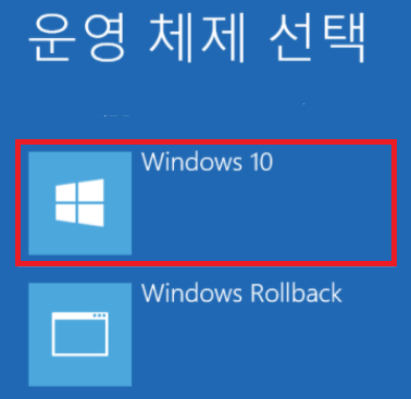  윈도우 11 업데이트 중 전원 꺼졌을 때 복구 방법