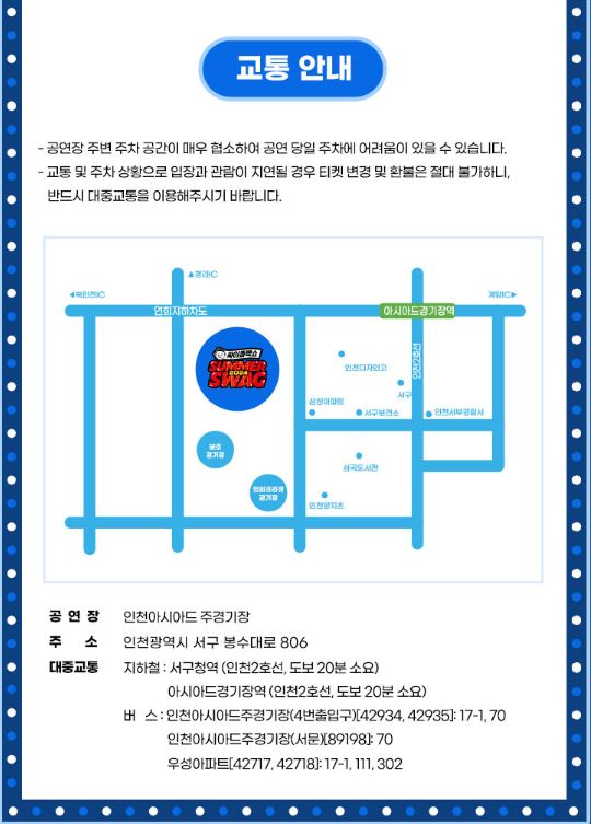 싸이콘서트 예시 사진