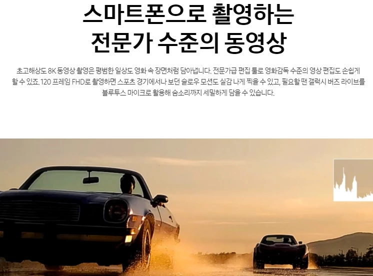 갤럭시노트20울트라 8K동영상촬영