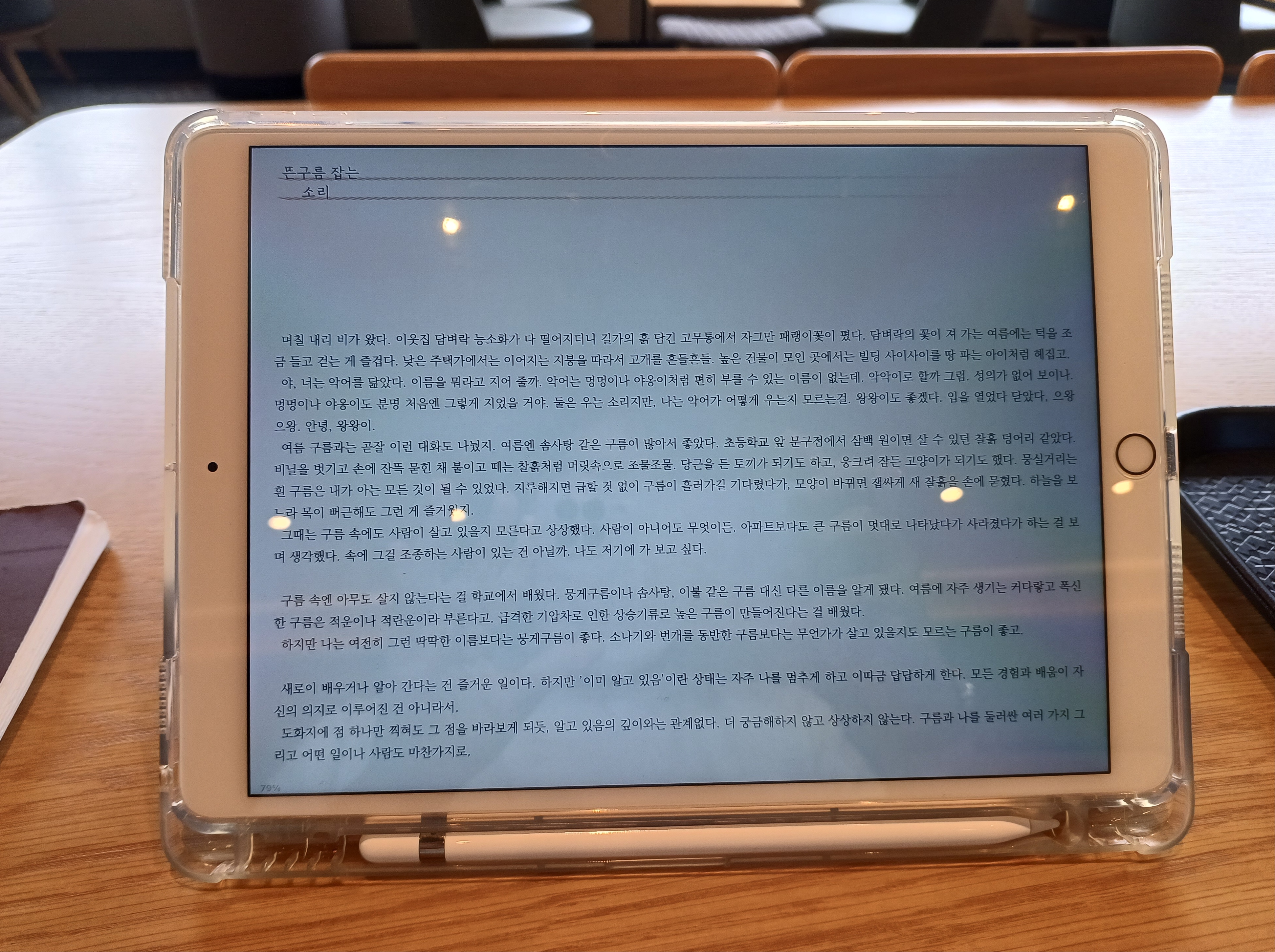  9월  가을 앞두고  책보기
