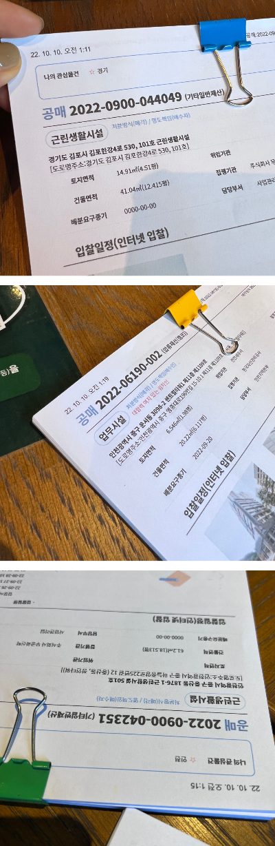 경매물건번호