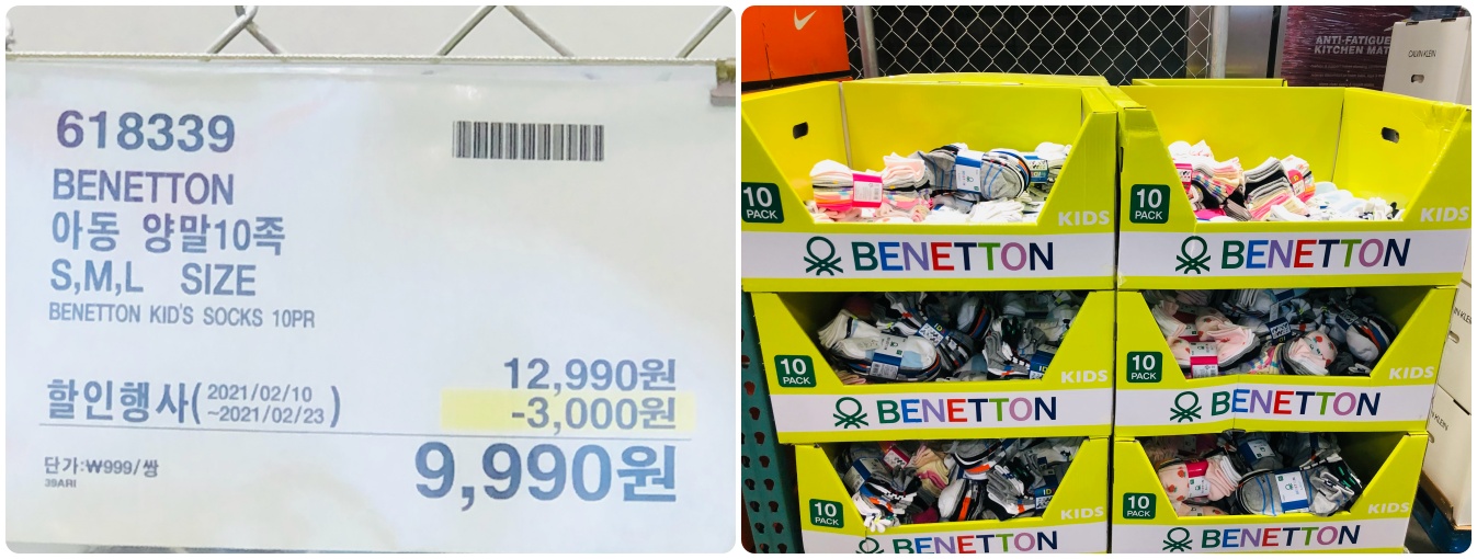  2021년 2월 넷째주 코스트코 일산점 전체 할인 상품 총 정리