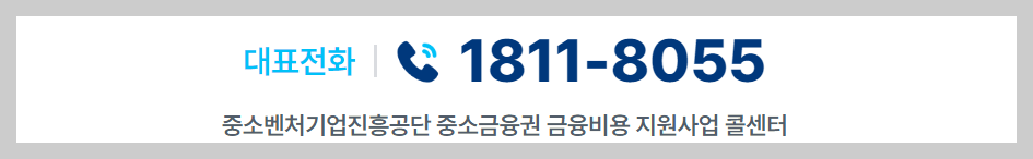 소상공인 이자환급 신청 대상 방법