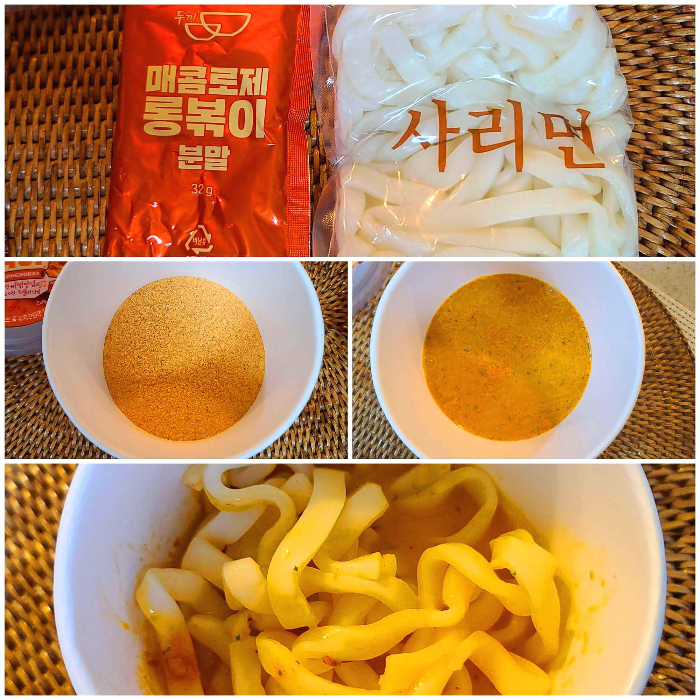 매콤로제롱볶이 조리